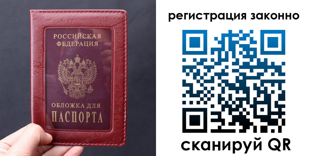 временная регистрация для всех в Шали