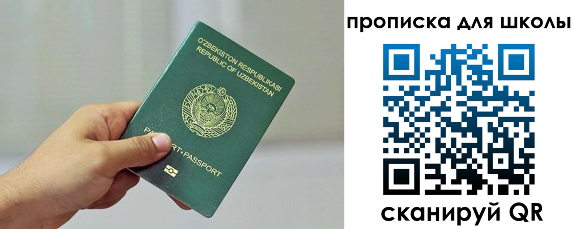 прописка для работы в Шали