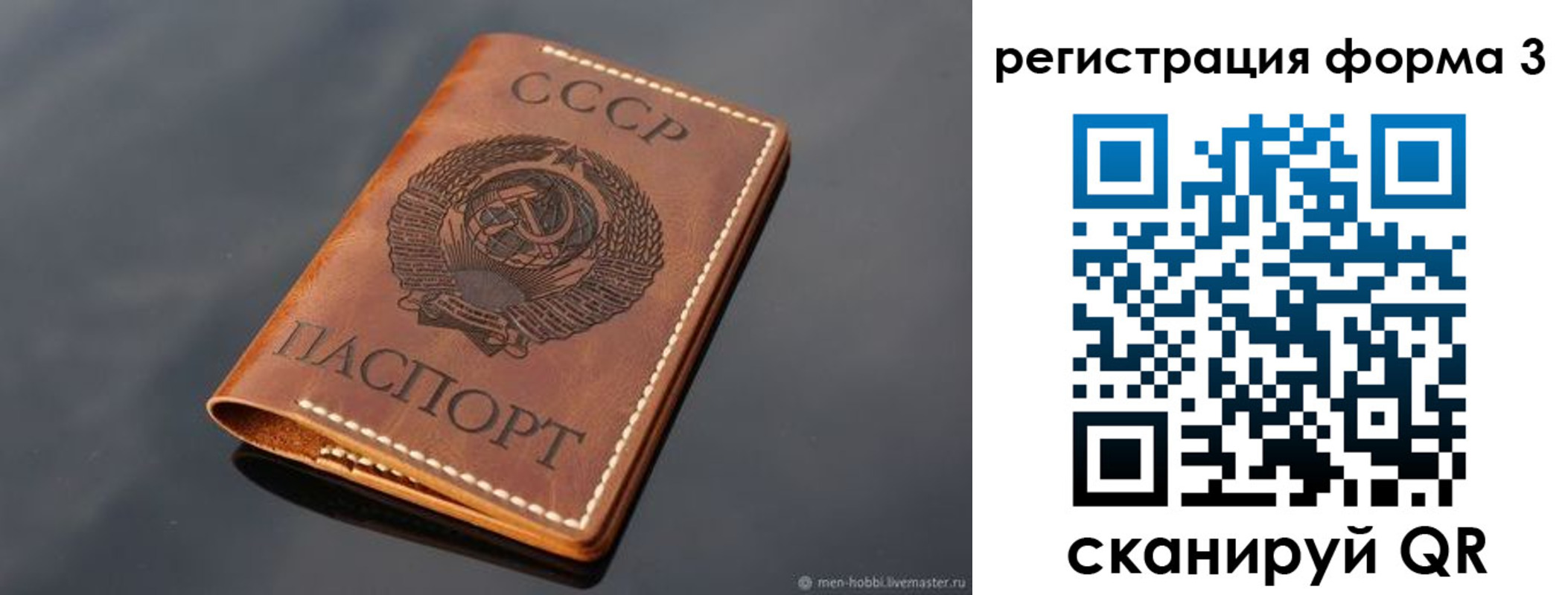 временная регистрация в Шали
