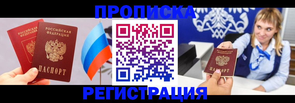 пропишу в квартире в Шали