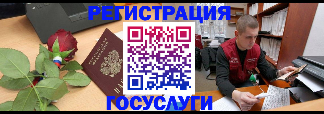 временная регистрация адрес в Шали