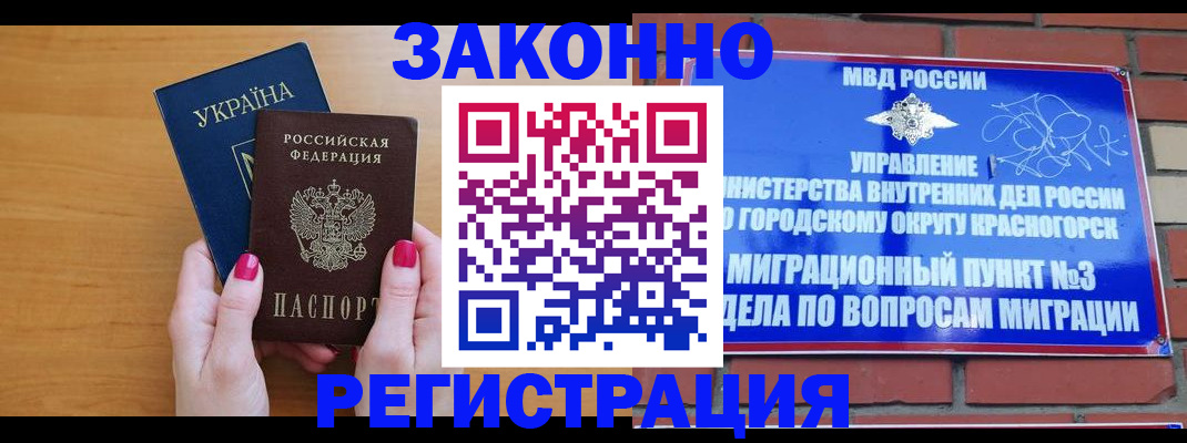 прописка для военкомата в Шали